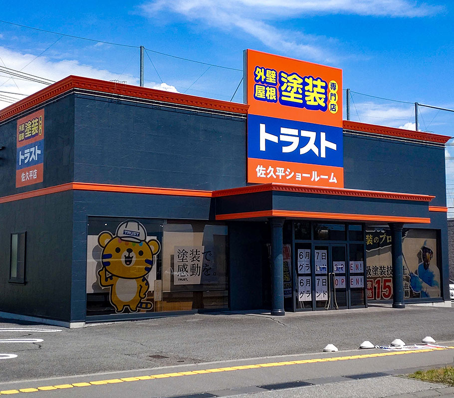 会社の外観写真